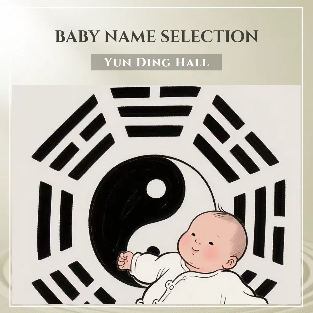 Baby Name Selection