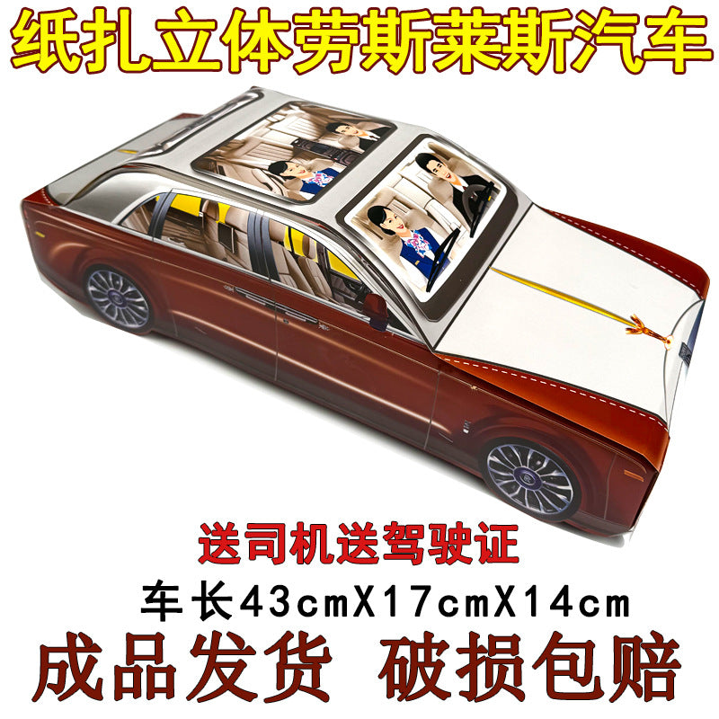 Funeral Paper Car | Traditional Ancestor Offering– Yunding Palace