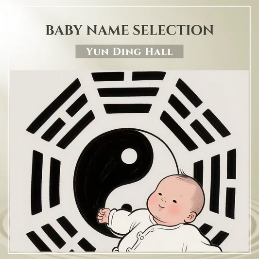 Baby Name Selection