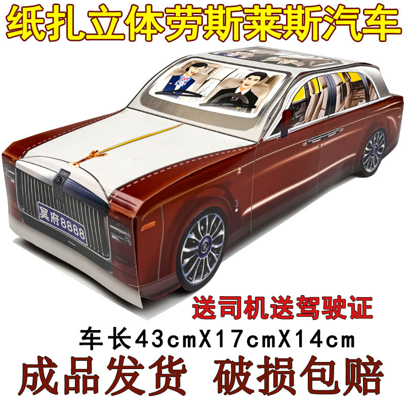 Funeral Paper Car | Traditional Ancestor Offering– Yunding Palace